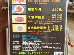 -黄连大头华烧鹅(萧地大马路店)