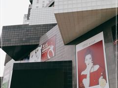 -资和信百货商场