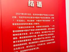 -中共一大纪念馆