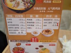 -泰煌鸡·上海白斩鸡·鸡汤面(万航店)