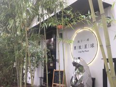 -黑胶星球(华发中城商都店)