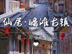 -皤滩古镇