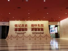 -中国人民抗日战争纪念馆