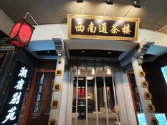-汕头市小公园