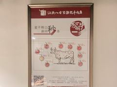 -八合里牛肉火锅(深圳龙华硅谷店)