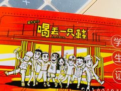 -喝丢一只鞋辣炒海鲜小烧烤(三八广场店)