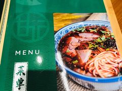 -甘记兰州牛肉面(Chadstone 旗舰店)