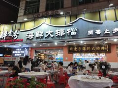 -醉壹号海鲜大排档·老厦门特色菜(厦门美食地标店)