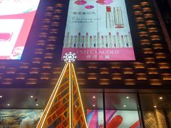 -大洋晶典(东街店)