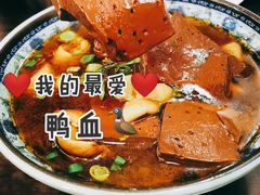 猪大肠鸭血-农家小院(朱雀桥店)