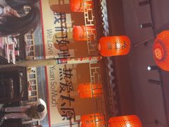 -山四砂锅(太原钟楼街店)