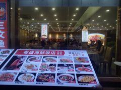 -粤盛海鲜平价店(洛溪食街店)