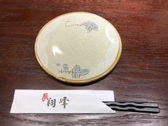 -翔峰炭火鳗鱼(悦泰街里公寓店)
