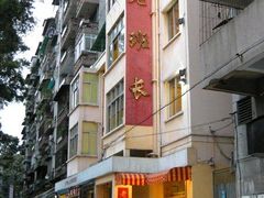 门面-老班长手工灌汤包老店(东山店)