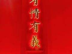 门面-二当家牛肉串串(教育路店)