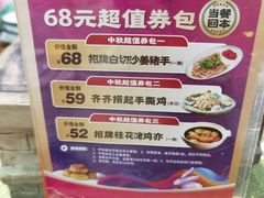 -猪腰一家·地道佛山菜(盐步店)