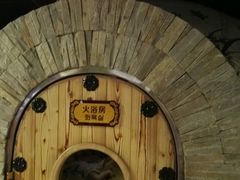 -绿岛汤泉韩式休闲会所