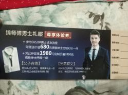 -锦师傅西服礼服西装定制(凯运·壹位广场店)