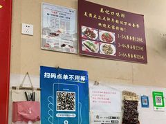 -吴记口味馆