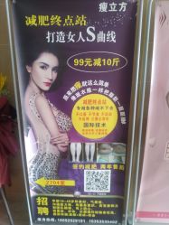-瘦立方身材管理中心