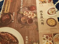 菜单-绿茶餐厅(王府井永宁门店)