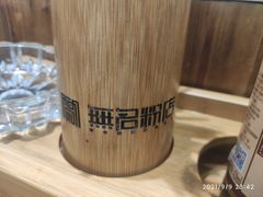 -无名粉店(五一广场店)