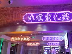 -肥肥虾庄·金牌油焖大虾(首义路店)