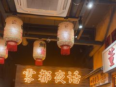-旧街市鲜货老火锅(大光路店)