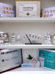 -星和深湾荟医疗美容