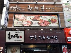 -王妃家(明洞中央店)