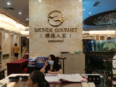 大堂-顺德人家食府(黄金广场店)