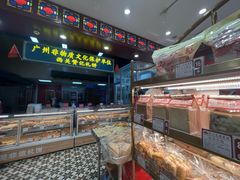 -赞记龙凤礼饼(广州市二宫向群宾馆店)