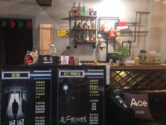 -AOE 火焰 剧本密室狼人杀