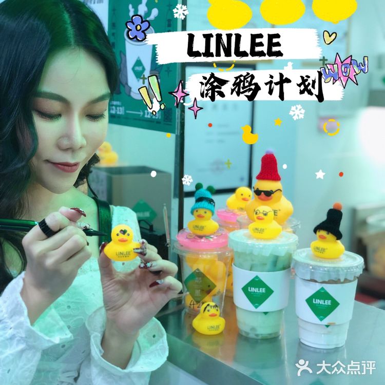 广州|心尖上的LINLEE鸭子又来了