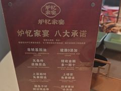 -炉忆家宴(红谷滩和昌里店)