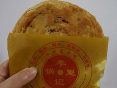 -牟记锅魁(总店)