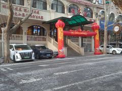 -老大连·海肠捞饭·大连海鲜大连菜(西安路店)