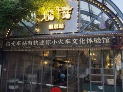 -1912街区