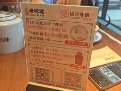 -绍兴老味道·非遗门店(银泰城店)