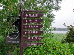 -中国翰园碑林
