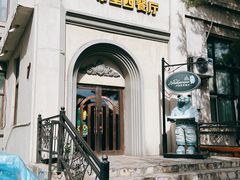 -卢布里西餐厅(海拉尔店)