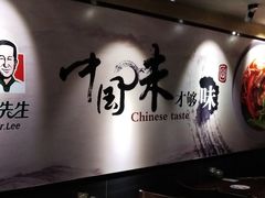 -李先生牛肉面(东一商场店)