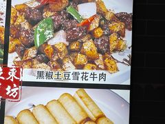-东坊味道私房菜·地道顺德菜(大良店)