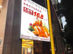 -有腥气私房菜·寻味顺德
