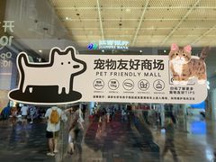 -天河领展广场