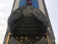 -快乐海鲜城(虎泉街店)