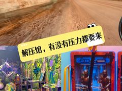 -不可思议减压馆·解压博物馆·摔碗发泄·团建定制