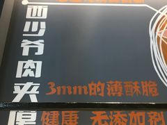 -西少爷(五道口店)