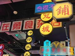 -王庄阿咪海鲜大排档(象园店)