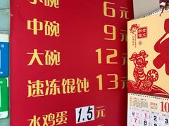 -胖子馄饨坊(天目大厦东南)